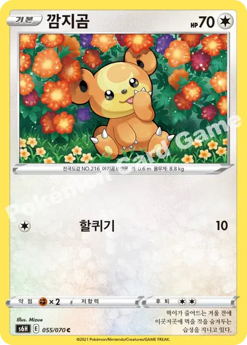 깜지곰