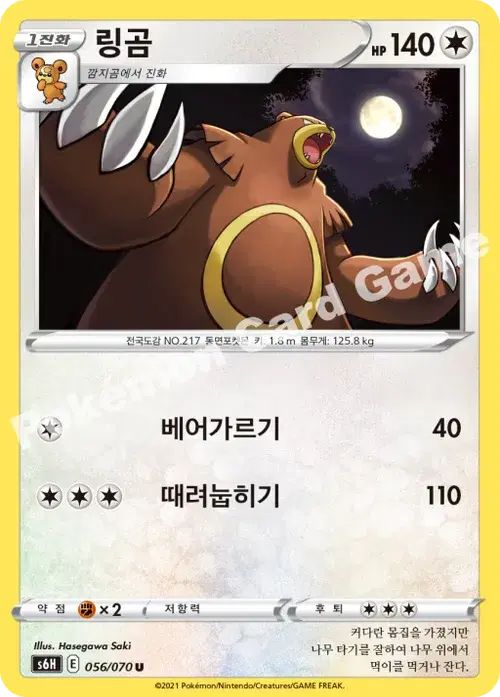 링곰
