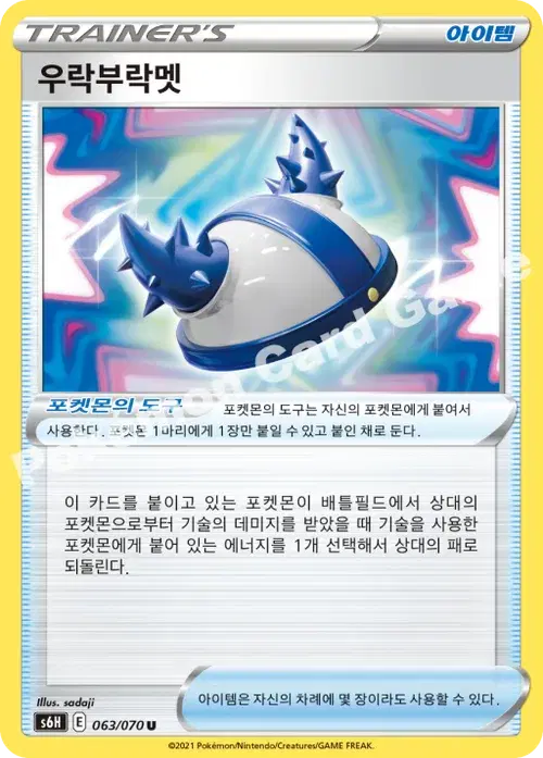우락부락멧