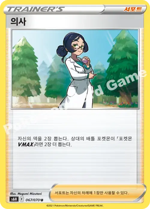 의사
