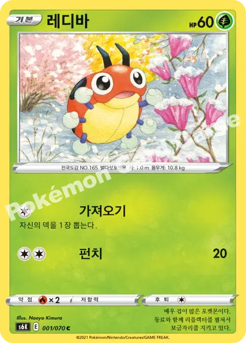 레디바