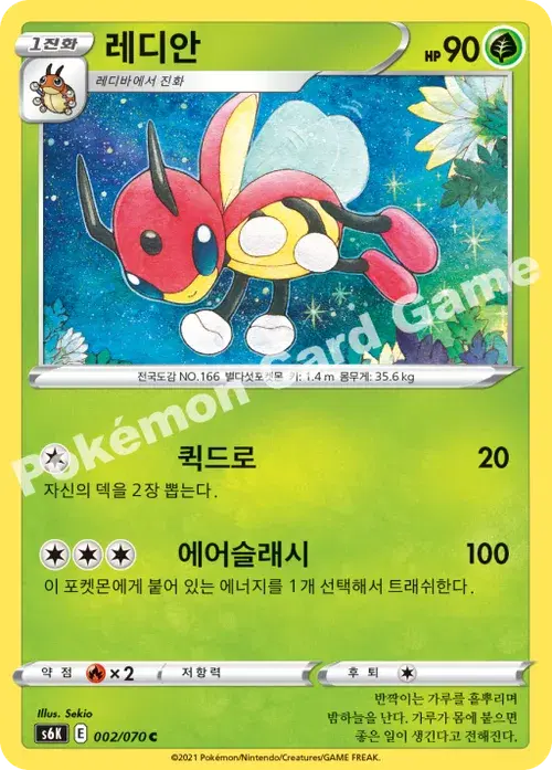 레디안