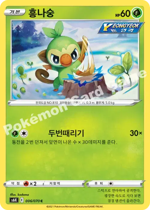 흥나숭