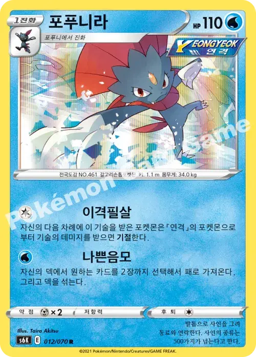 포푸니라