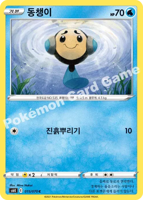 동챙이