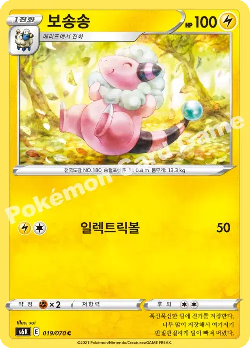 보송송