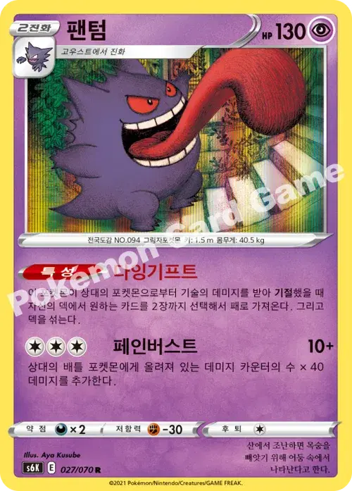 팬텀
