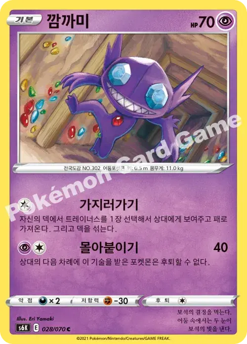 깜까미