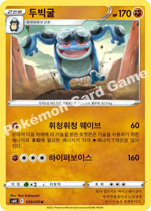 두빅굴