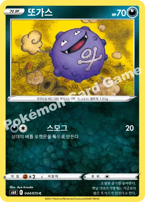 또가스