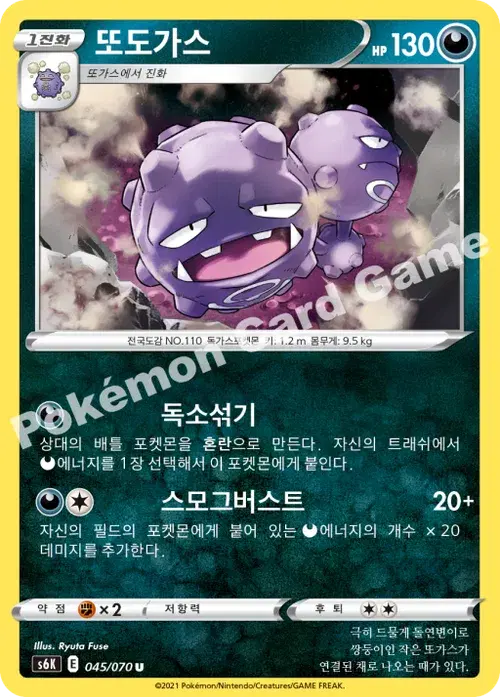 또도가스