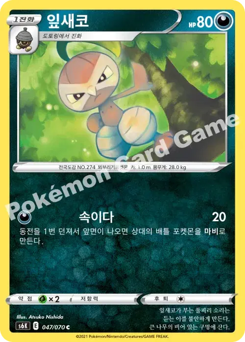 잎새코
