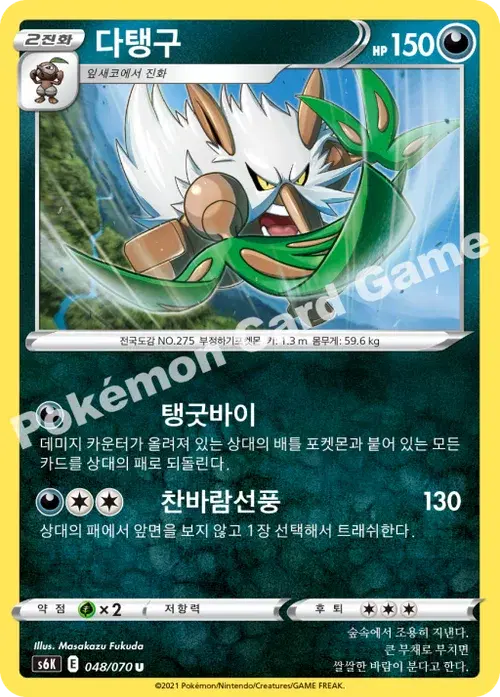 다탱구