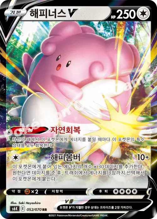 해피너스 V