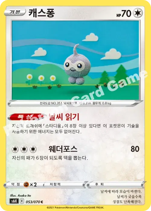 캐스퐁