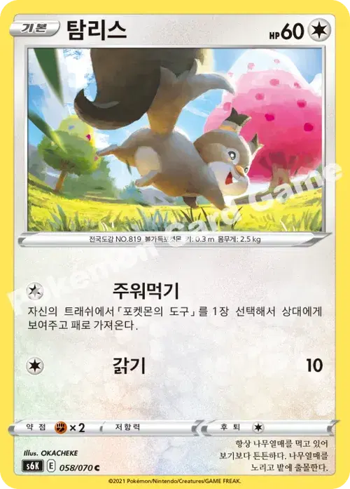 탐리스