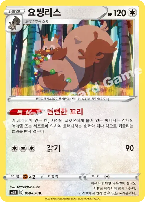 요씽리스