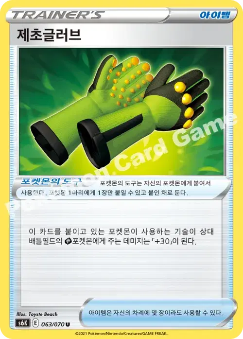 제초글러브