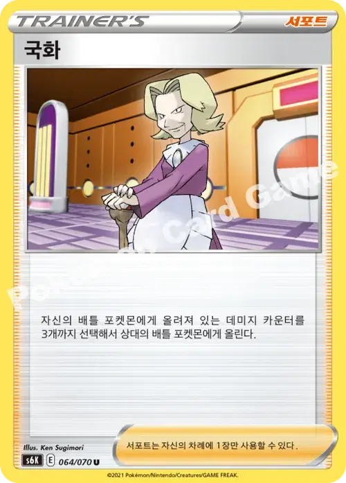국화