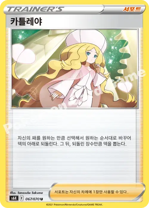 카틀레야