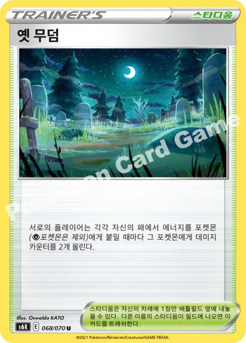 옛 무덤