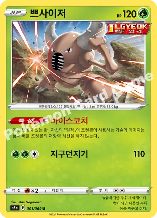 쁘사이저