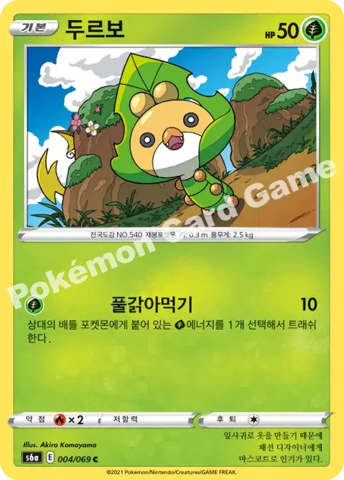 두르보