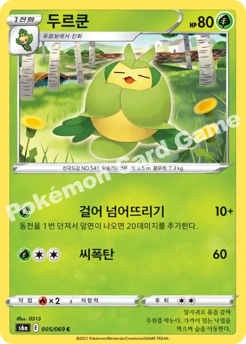 두르쿤
