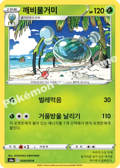깨비물거미