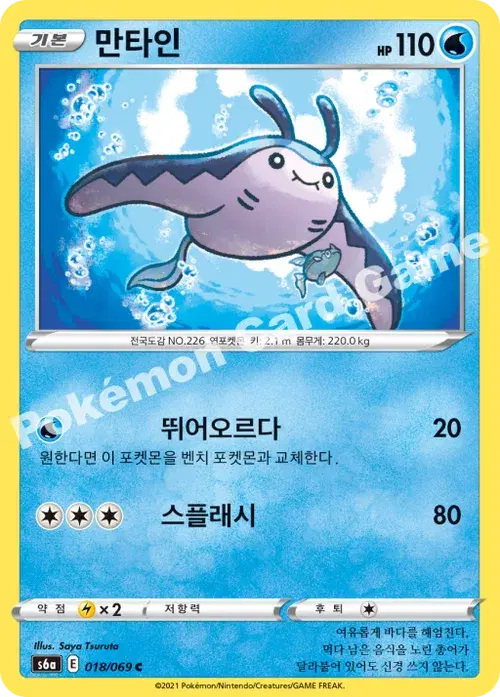 만타인
