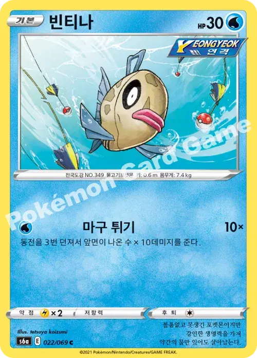 빈티나