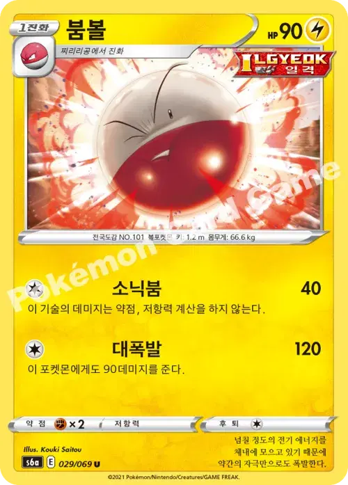 붐볼