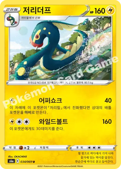 저리더프