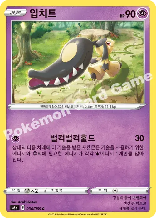 입치트