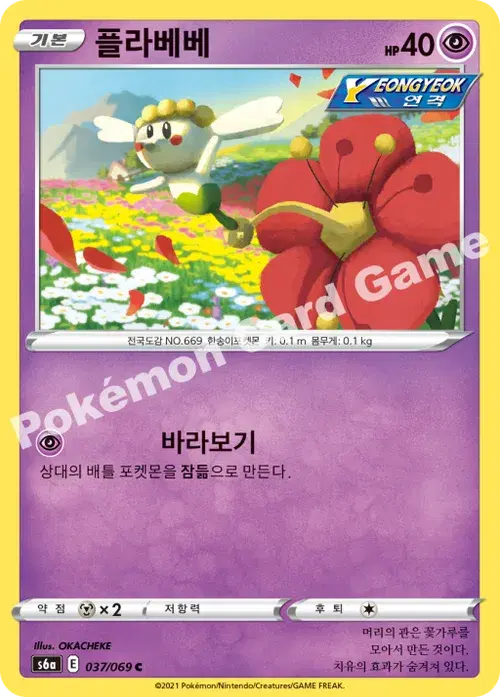 플라베베