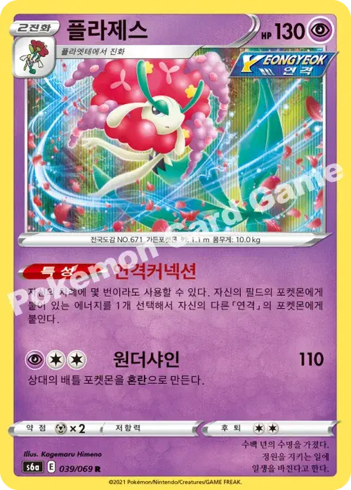 플라제스