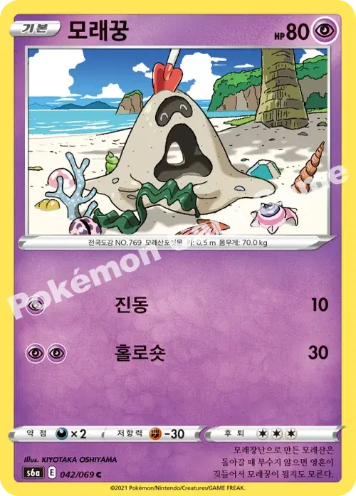 모래꿍