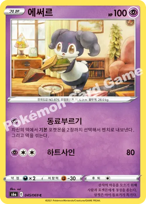 에써르
