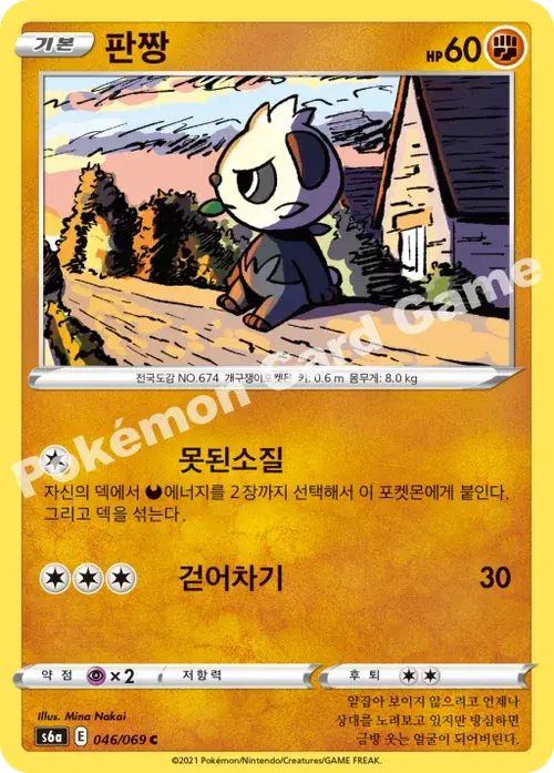 판짱
