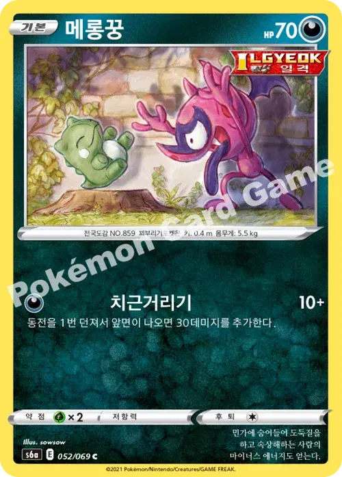 메롱꿍