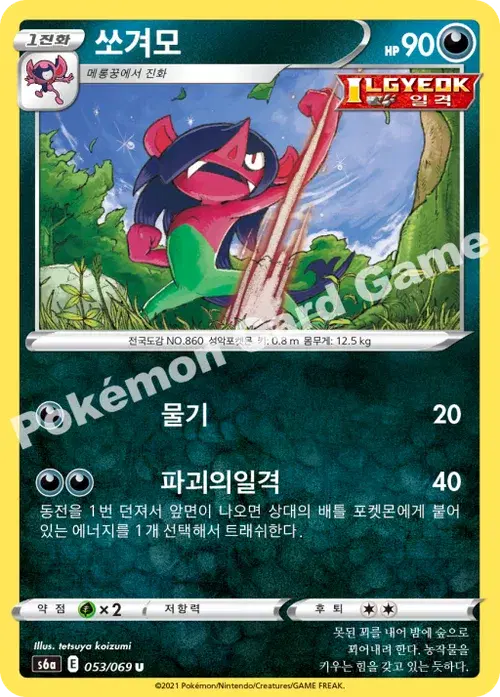 쏘겨모