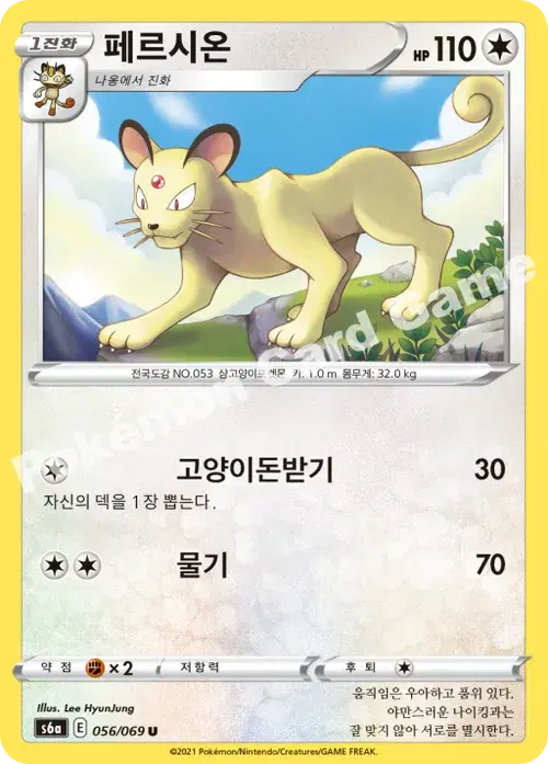 페르시온