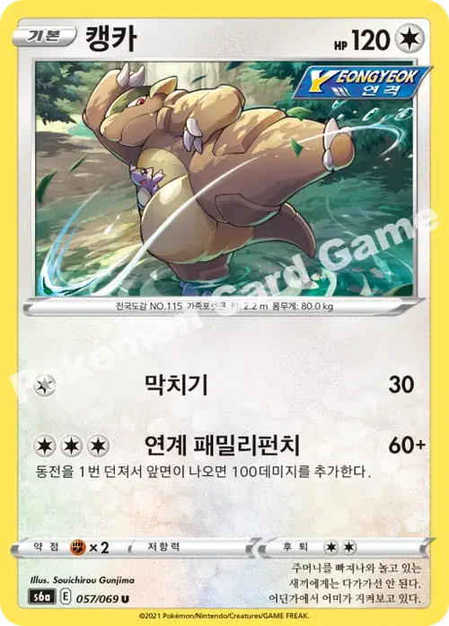 캥카