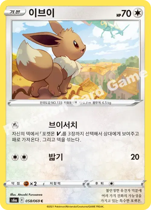 이브이