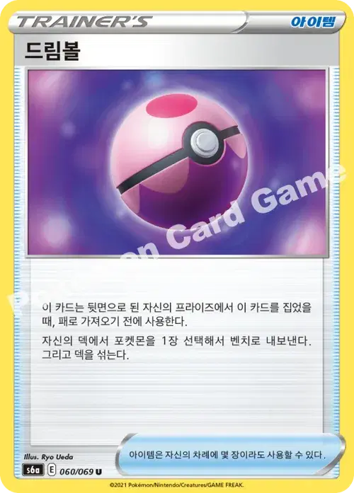 드림볼