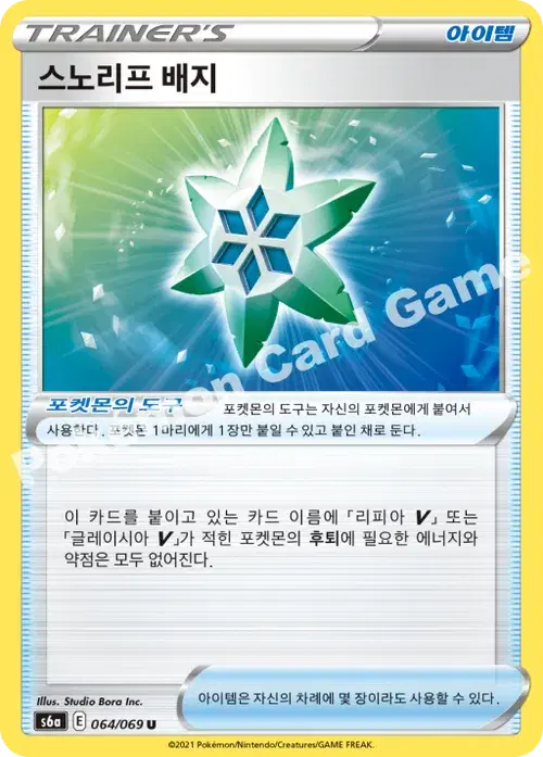 스노리프 배지