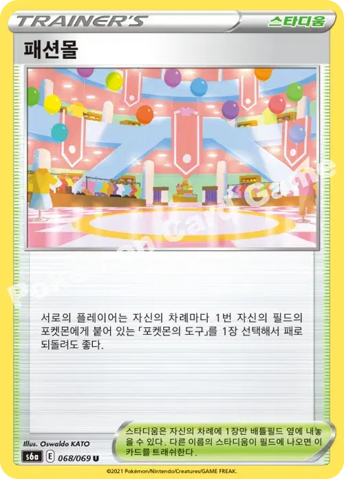 패션몰