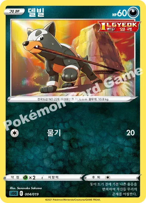 델빌