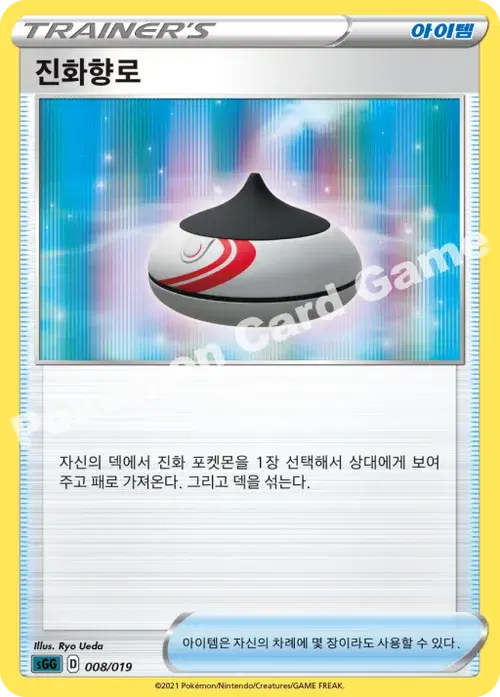 진화향로