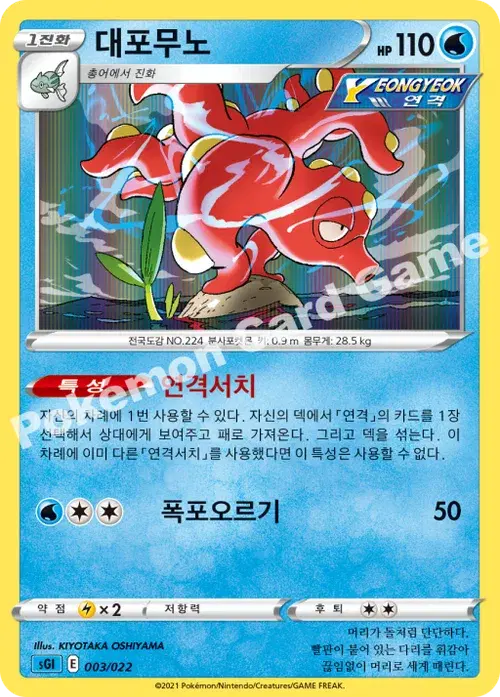 대포무노